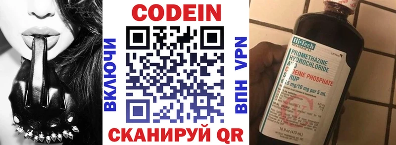 Кодеин напиток Lean (лин)  Олонец 