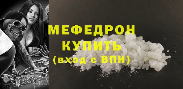 мяу мяу мука Аркадак