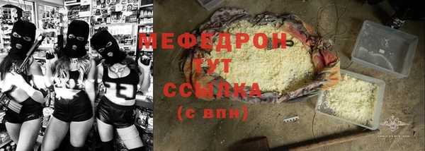 мяу мяу мука Аркадак