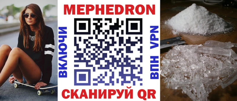 Мефедрон кристаллы где купить наркоту Олонец